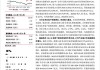 建投能源：2024年长协煤合同签约覆盖率超80%