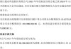 联影医疗(688271.SH)：2023年年度权益分派10派2.50元 除权(息)日7月18日