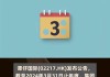 安贤园中国(00922.HK)年度溢利约5840万港元 末期息1.3港仙