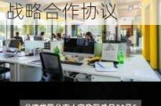 泰尔股份：签署激光智能制造产业发展“市企校共建”战略合作协议