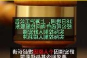 一走了之？上海沪工实控人变相“***”引争议