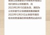 中国金融国际委任先机会计师行为新核数师