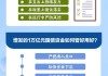 财政部公布四项增量政策，还有其他工具正在研究中