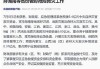 两部门再次预拨4.75亿元中央自然灾害救灾资金