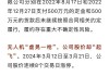 中国铝业(601600.SH)：董建雄辞去董事长等职务