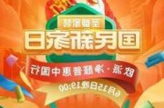 平安人寿爆款客户活动重磅上线！四大“专列”满载惊喜来袭