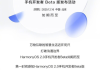 环信IM 鸿蒙 HarmonyOS SDK beta 版正式上线