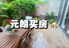 恒基地产(00012)李家诚：公司在洪水桥仍有约300万平方呎农地 对香港楼市有信心