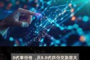 华宝中证全指证券公司ETF大宗交易折价成交1000.00万股