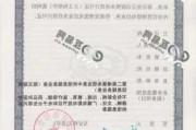 浙江世宝注销部分募集资金专户