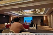 中远海发：5月31日召开董事会会议