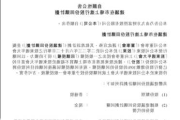 金科服务5月29日斥资77.85万港元回购8.5万股