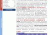 北交所上市公司国源科技新增软件著作权信息：“国源二轮延包网签系统”