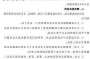 雷科防务：公司不存在违反信息披露公平披露的情形