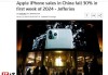 Jefferies：市场对iPhone销量预期“过高” 下调苹果评级至“持有”