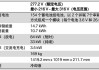 纯电动汽车电池的预期使用寿命是多少？