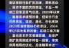 中信建投：中报业绩冲击落地，看好板块结构性复苏