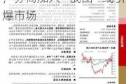 深度|跨境理财通“南向通”投资余额近100亿，券商加入“战团”或引爆市场