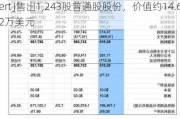 精选国际酒店(CHH.US)McDowell Robert J售出1,243股普通股股份，价值约14.62万美元