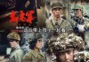 华谊兄弟(300027.SZ)：《志愿军：雄兵出击 2》进入后期制作阶段