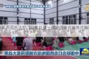 中美两国执法部门联合处置一起跨国电信网络诈骗案件