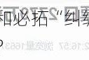 英美***再拒必和必拓“纠缠” 为何490亿也难以打通并购案？