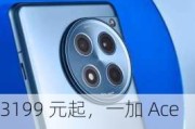 3199 元起，一加 Ace 3 Pro 手机发布：骁龙 8 Gen 3 处理器 + 6100mAh 冰川电池