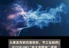 花旗：予中国生物制药“买入”评级 目标价6.8港元