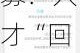 多位基金经理重返公募：人才“回流”为行业注入新鲜血液