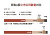 前5月38家企业A股上市募272亿元 江苏广东浙江领先