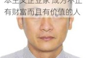 陆建强：希望中国的社会主义企业家超越西方的资本主义企业家 成为不止有财富而且有价值的人