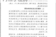 上海：非沪籍单身人士购房区域，扩大至外环内二手住房