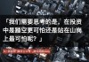 高盛总裁Waldron：美联储需要确保“斩杀通胀之龙”