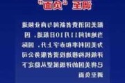 穆迪将法国信评展望从稳定下调至负面