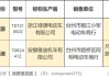 河南通报抽检不合格电动车 绿源、九号、雅迪等在列