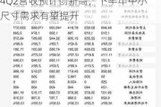 华金证券给予汇成股份买入评级，24Q2营收预计创新高，下半年中小尺寸需求有望提升