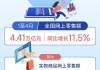 10月社会消费品零售总额同比增长4.8%，比上月加快1.6个百分点