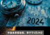 研报掘金｜中金：维持网易“跑赢行业”评级及目标价206港元 预计次季收入按年升6%