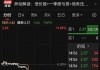 云顶新耀-B午后涨超5% 长城证券给予买进的初始评级