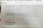 突发！被处罚，旗下医院存过度医疗、超标收费行为