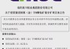 洛阳钼业：TFM公司5月产铜量突破4万吨，创新高