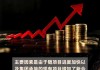 御佳控股发布年度业绩 股东应占溢利977万港元同比下降54.4%