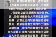 天鸽互动建议委聘德勤•关黄陈方会计师行为独立核数师