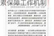 周末重磅！四部门大动作 建立促进民间投资资金和要素保障工作机制