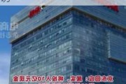 京东：或加入竞投 Evri 股权，估值约 20 亿英镑