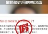 周鸿祎回应360不能正常卸载：彻头彻尾的谣言，流程繁琐是为了认证真人卸载