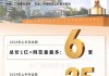 捅破天花板！备案单价56万元/m?，广州豪宅又创纪录！总价超过12亿元，想看房最低验资额2000万元