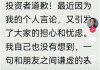 俞敏洪深夜致歉：说东方甄选“做得乱七八糟”是朋友间谦虚表达， 会努力前行负责到底