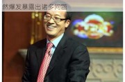 俞敏洪回应董宇辉离职：“小作文事件”突然爆发暴露出诸多问题