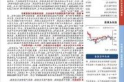 四会富仕：接受嘉实基金等机构调研